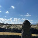 제주돌문화공원 이미지