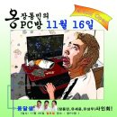 ㅋㅋㅋPC방 이미지