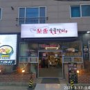 이향숯불갈비 - 남구 월평로159번길 19 | 이향숯불갈비