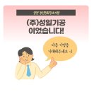 (주)성일정보 이미지