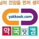 은사약국 이미지