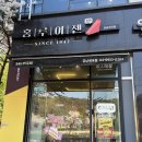 홍루이젠 세곡점
