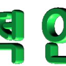 유마경 제2품 방편품 (1) 이미지