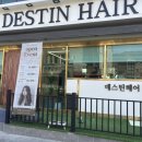 세련헤어 | 김해삼계미용실 데스틴헤어 세련된 단발펌 후기