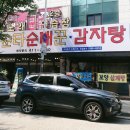 순타순대국