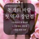 유아그림방(6-7세) | 7세 유아 초등 역사전집 추천 천개의바람 첫역사 그림책 장단점