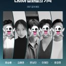 '나미야 잡화점', 디즈니+ 제작…김혜윤 등 20인 출연 이미지