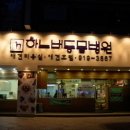 행복이 있는 동물병원 이미지