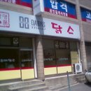 명품닭집