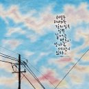 수묵담채캘리그라피 이미지