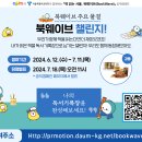 서울특별시교육청 독서 관련 공익캠페인 (6/12~7/11) 이미지