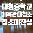 김해체육관 화장실 이미지