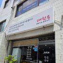 태천옥