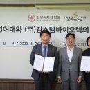 (주)강스템바이오텍 이미지