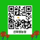 화평농장 이미지