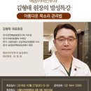 ♡ 김형태 원장님의 발성 특강으로 여러분을 초대 합니다 ♡ 이미지