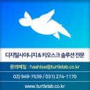 파인디앤씨 | [후기] 파인디앤씨 기업홍보 특수목적 키오스크 설치