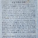 한실마을 주차장 화장실 | 경북 고령, 소학산 한실마을 원점산행