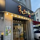 족발속으로 - 5537 | 대전 월평동 맛집 족보 야들야들한 족발 보쌈 방문체험하고 쓰는 솔직후기