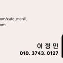 마닐강정