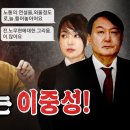 ﻿최재영&amp;구영식의 충격 폭로 &#34;노무현을 팔면서 뒤에선 가족들 수사했다!&#34; 이미지