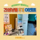 견생냥품 무인24시 창전동점 네이버블로그