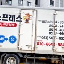 보성익스프레스 이미지