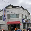 선산철물