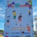2025년 9월 21일 안산마라톤 이미지