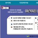 효자어린이집 | 서울시 보육포털서비스 바로가기