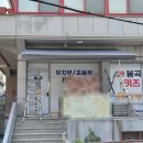 봉곡중앙키즈태권도 | 의창구 봉곡동 &#34; 봉곡중앙키즈태권도 &#34; 접이식어닝 시공후기/프랑스 딕슨원단 8203 번/마산어닝,창원...
