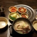 오거리삼계탕 이미지