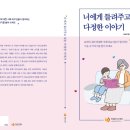 광진구치매안심센터 이미지