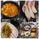 [전북 남원맛집] 삼겹살과 라면, 도시락 후기 오씨상회