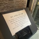 노원-현장-1440 | [하계 맛집] 하계 장어맛집 해품장팔팔장어 내돈내산 솔직후기 : 연말 모임장소로 제격👍🏻