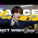 윗츄업베이비 NCT WISH(엔시티 위시) - Steady | Dance Society | 댄스 소사이어티 | Performance | 이미지