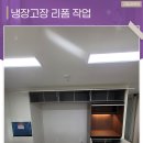 청솔크리닝 | 아산냉장고장 리폼 고급 홈바장 설치로 분위기 있는 주방