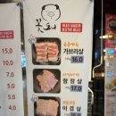 여주-0092 | 상무지구고깃집 꽃도니에서 각종부위를 맛볼수있었던 후기 알려드립니다