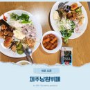 제주남원뷔페