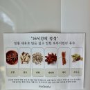 양지전자 | 국제전자센터 맛집 추천 뜨끈한 쌀국수 맛집 포하이 후기