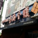남해전복 이미지