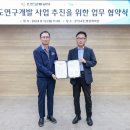철도운전기술