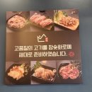 황제무한화로구이(침산점) | 황제 무한화로구이 침산점 방문기!