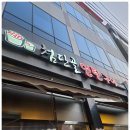 명품블루파크부동산중개사무소 | [첨단 맛집] 스트레스 풀리는 매운맛! 첨단연탄구이 닭발 포장 후기 (feat. 명품힐스테이트부동산)