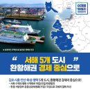 (유)서해도시산업 네이버블로그