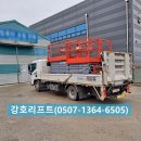 구로-공단-구로-1364 | (안산고소작업대) 시화공단 공장내부 설비 보수 고소리프트 렌탈 후기 /서울 경기 팔탄 비봉 향남 인천...