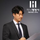 서강 행정사사무소 이미지