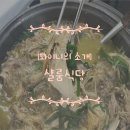 소백산식당 | 단양식당 백숙이 맛있는 소백산맛집
