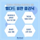 벨다드의원 이미지