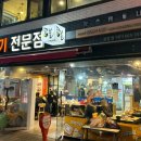 파리바게뜨 여수중앙점